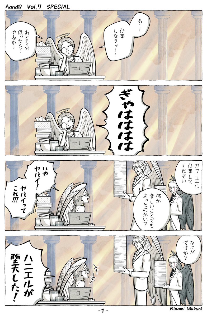 AandD Vol.7の描き下ろし回を公開しました
https://t.co/0tJCDYSHbC 