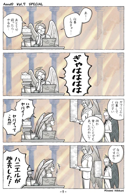 AandD Vol.7の描き下ろし回を公開しました
https://t.co/0tJCDYSHbC 