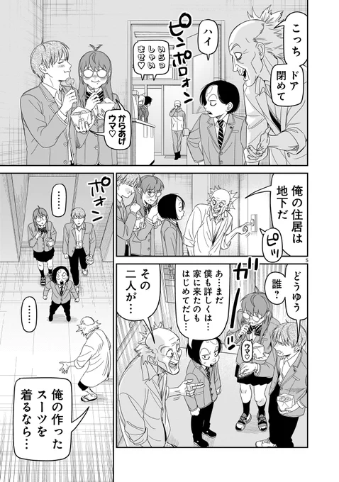 お久しぶりです!『ヒッツ』最新42話が配信されました!!
敵味方なのにユズ子とサブローのやり取りが可愛くも面白くて最高ですよ。是非!!!!(担当)

・『ヒッツ』第42話 発明家マッドドッグ
https://t.co/lmLsP8QB77 