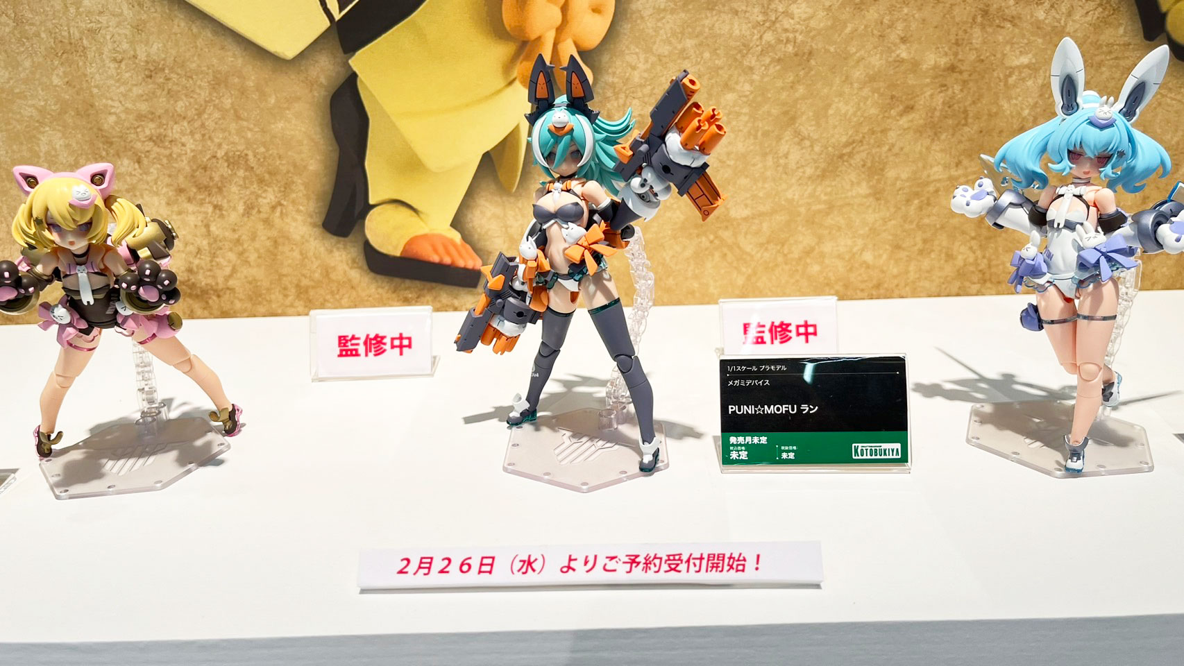 PUNI☆MOFU LANG 1/1 フィギュア メガミデバイス PUNI☆MOFU ラン 1/1スケール – SOOTANG HOBBY