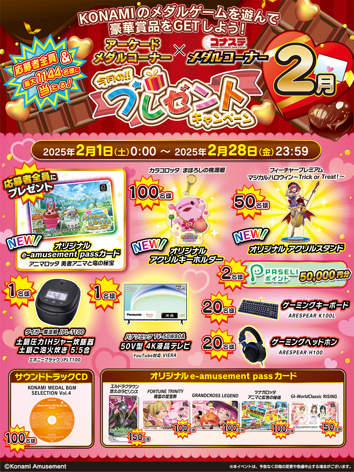 KONAMIメダルゲーム通信 on X: 