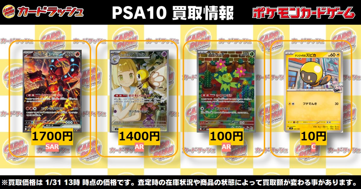カードラッシュポケモンカード on X: カードラッシュポケモンカード on X:
