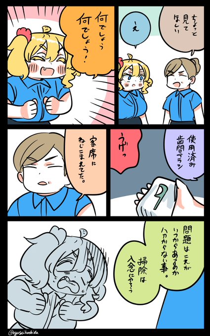 気持ち悪いフロリダちゃん日記です。 