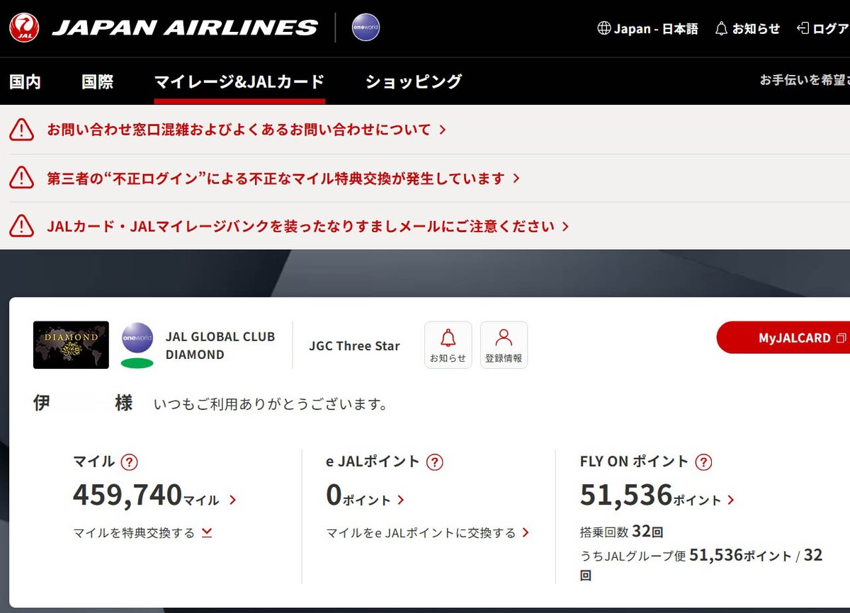 bcs758's tweet image. 先日、折返し地点通過しました。
SAPPHIRE は通過点、、、
残り 43,464 FOP は 海外へ行きたいなぁ~ 日帰りとかではなくて、ちゃんと観光もしたいし、、、(笑)
↑ 意味不明な方、大勢だろうな
#JAL #日本航空 #飛行機