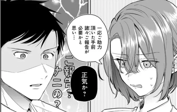 ニコニコ漫画にて「三郷さんは甘すぎ上司にちょっとキビしい」34話が更新されてます🙇‍♀️
誤掲載時のコメントは消えてしまってるようなので、一度見た方も是非初見のフリしてコメントしてください…🥺

#三郷さんは甘すぎ上司にちょっとキビしい / くろたま https://t.co/mCmxyeaV4R #ニコニコ漫画 
