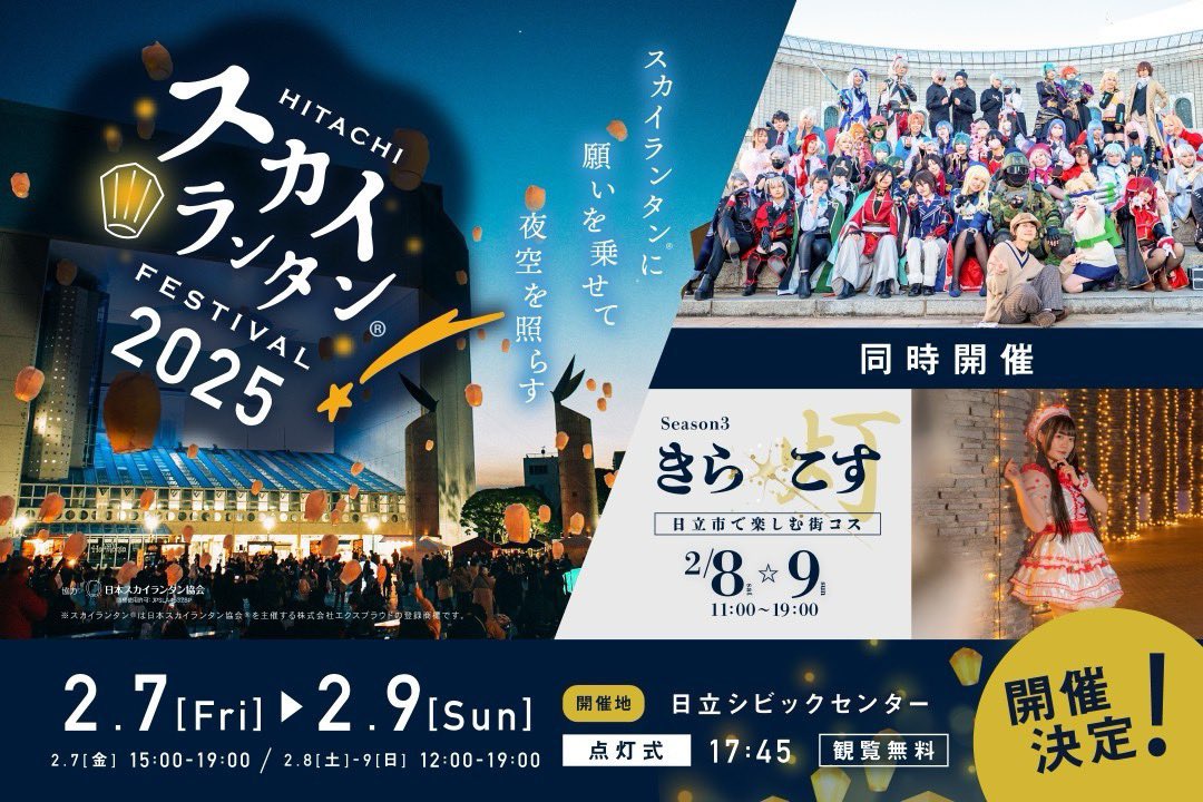 kenebisawa22's tweet photo. 🍌緊急告知🍌

日立市で行わられるスカイランタンフェスにオファーしていただきました🙇‍♀️

2月8日土曜日😁

まかさの2週続けて日立に行かせていただきます🙇‍♀️

フゥーーーーーーーーーーー！！

最高じゃねーか！！

ひとつひとつ地元の方々との交流含め皆さんと目標に向かって進んでいきます！！

出演時間などは追ってお知らせします！

多分17時以降になると思います！！