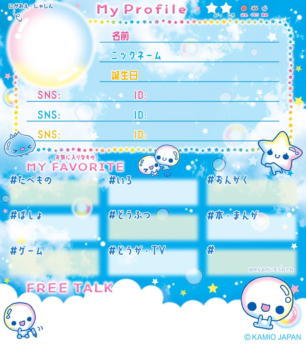 株式会社カミオジャパン💙 on X: 