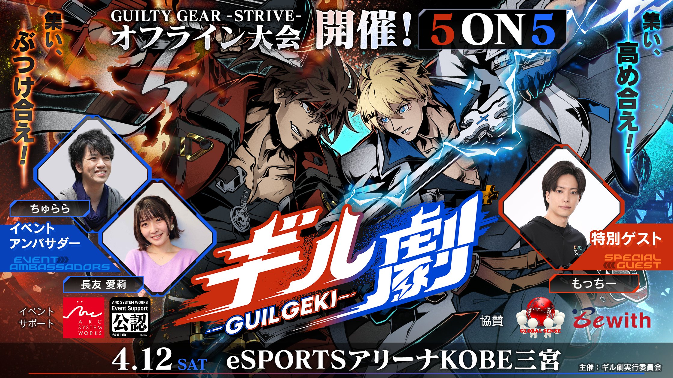 GUILTY GEAR OFFICIAL on X: 