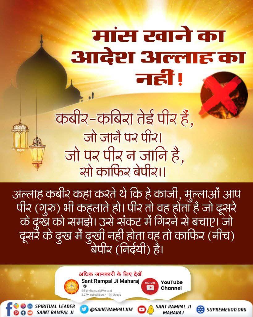 kishans34452633's tweet photo. #मांस_परायाखाकर_गला_न_कटाओकोई
#stopeatingmeat #animalrights  #climatechange #savetheearth #againstviolence #noleather #animalshavefeelings #helpus #stopeatinganimals #farming https://t.co/cWHobdXSmU