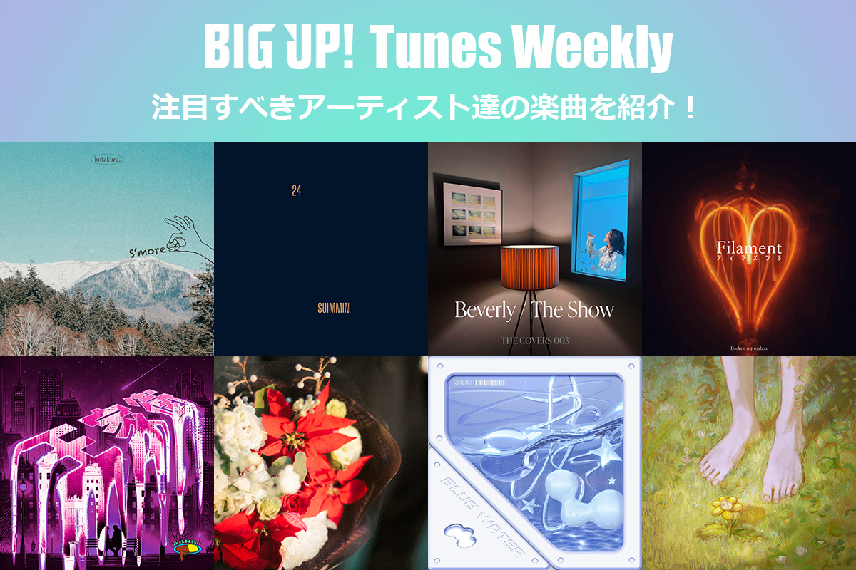 BIGUP_1027's tweet photo. 今週の注目楽曲をチェック😀👇
https://t.co/3q9i9hRTIZ

ソラリナ（@solarina03）
No-Border Sounds（@NoBorderSounds）
Bolero
Jump the Lights
エルニカ
Cafenized
Recycled Chicken https://t.co/SFhVPLMZGE
