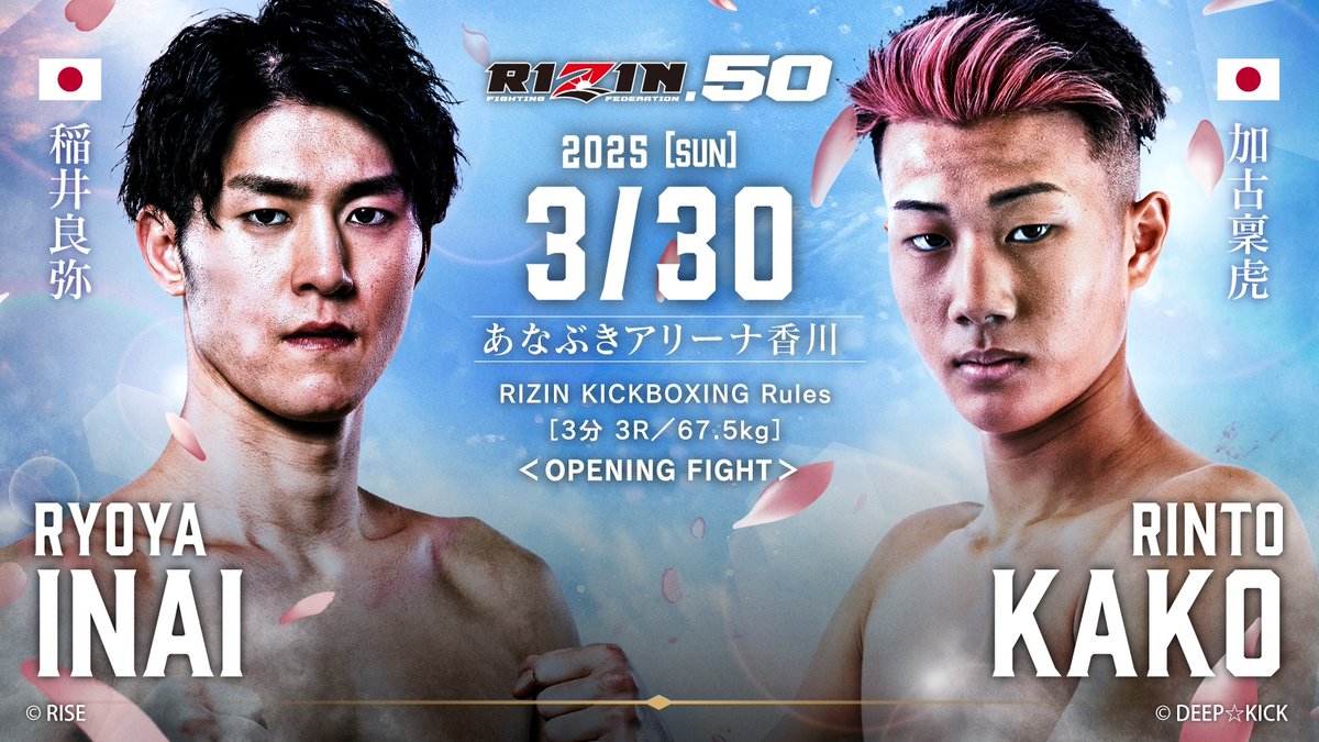 ⭕️実使用⭕️ RIZIN.36  カイル・アグウォン ⭕️直筆サイン入り⭕️ 試合結果】湘南美容クリニック presents RIZIN.35 第1試合／芦田
