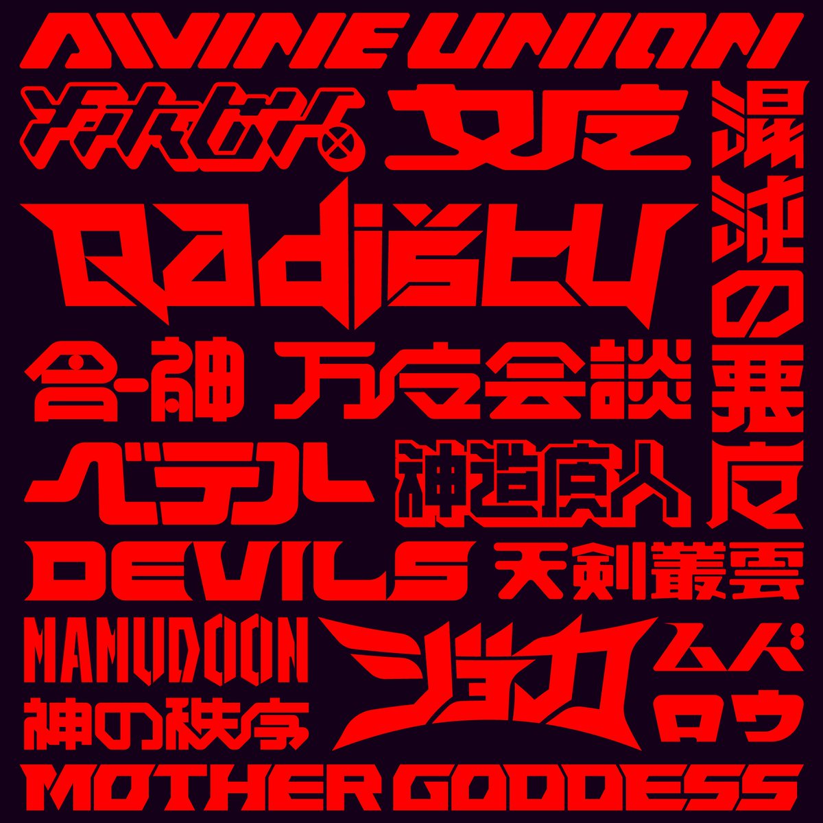 GANGAINcom's tweet photo. ◆2024◆
[ LOGOGAIN vol.02 ]
logo design
(Shin megmi tensei V) https://t.co/KPXwTlkYIP
