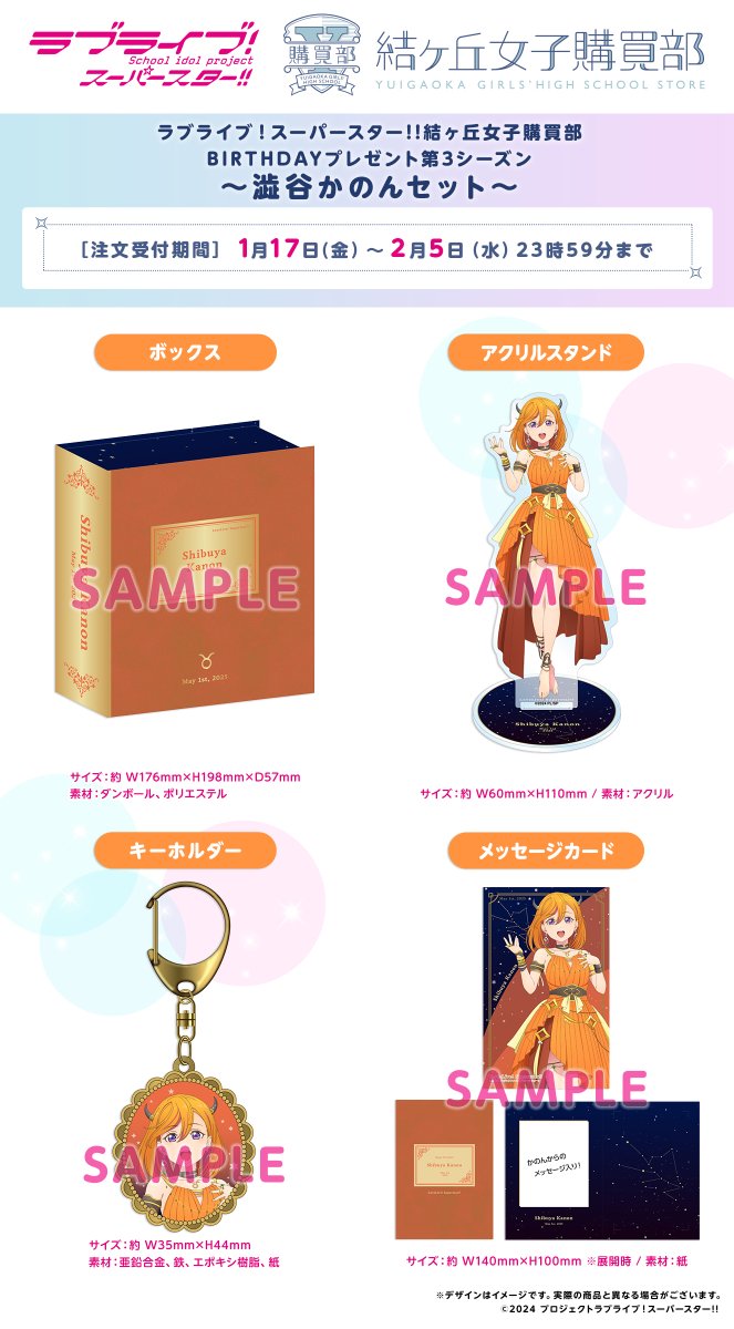 💫購買部💫 ＼あと3日📅／ 公式通販サイト・結ヶ丘女子購買部より