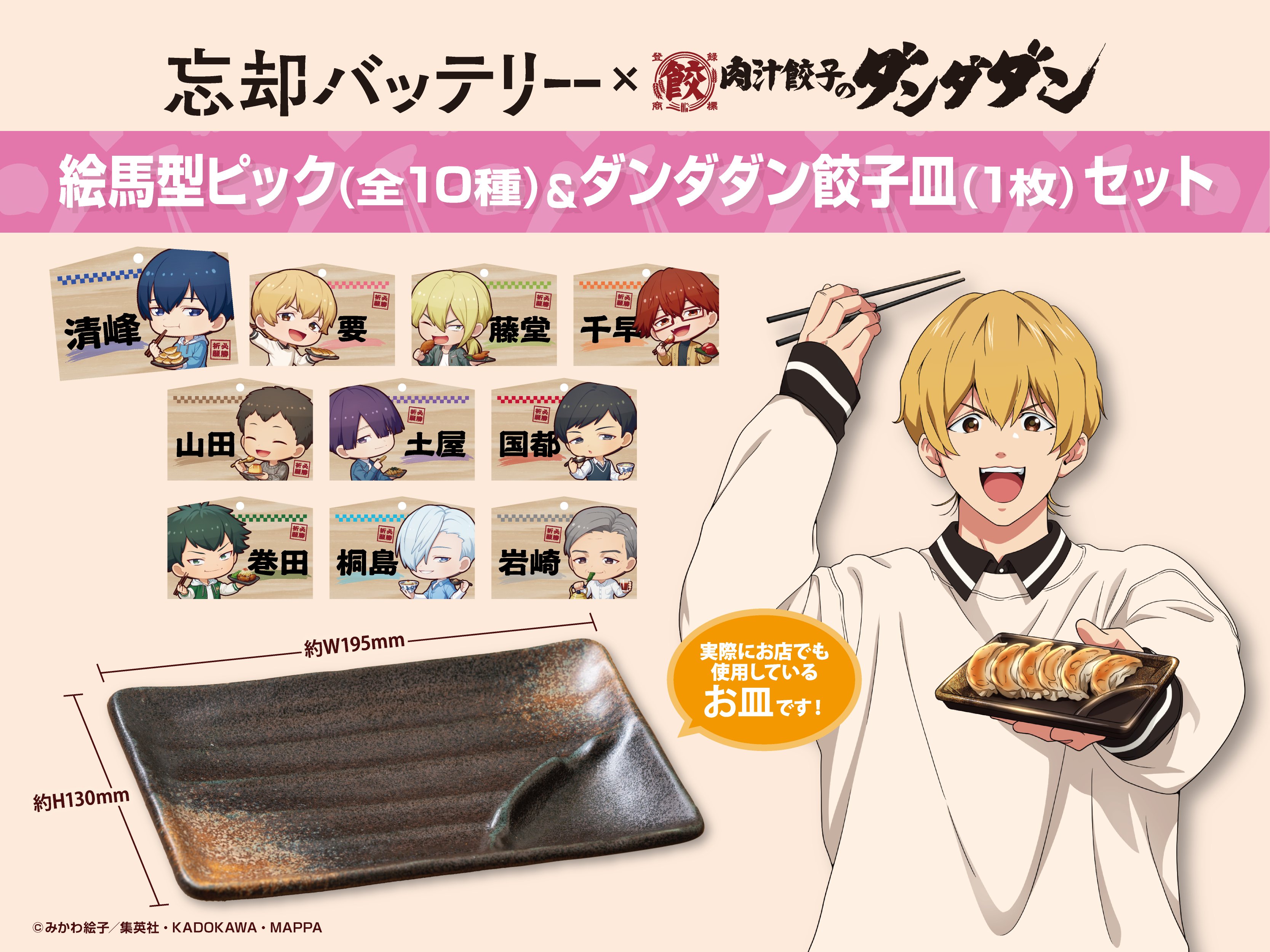 肉汁餃子のダンダダン【公式】 on X: 