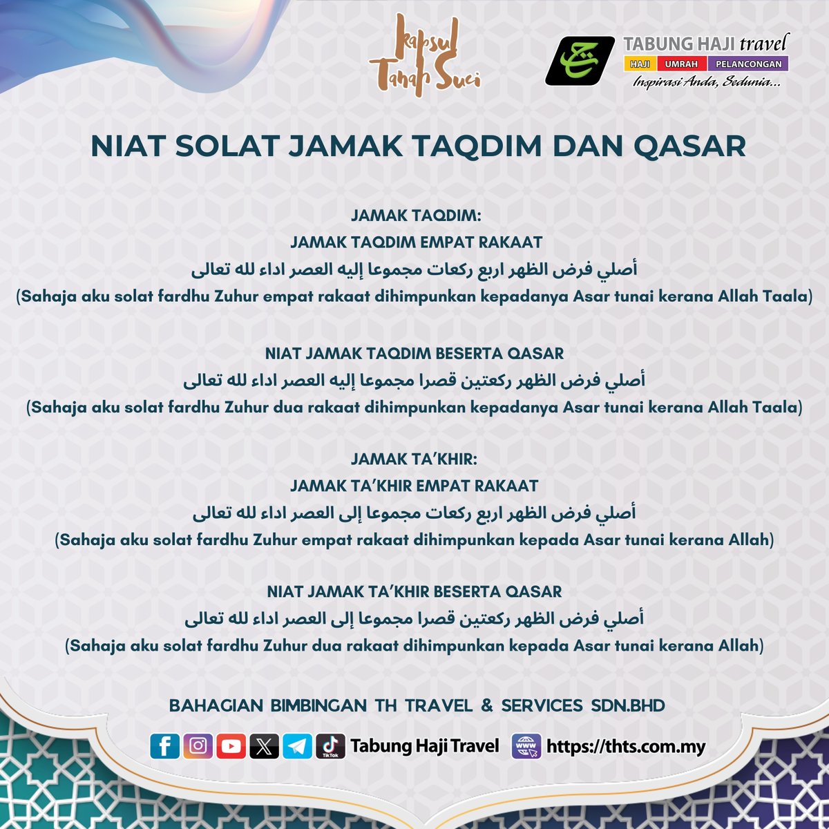 THTSrasmi's tweet photo. NIAT SOLAT JAMAK DAN QASAR
.
.
๐ https://t.co/Qm6cSEGwE2
#tabunghajitravel @tabunghajitravel #Nabi #Rasulullah #Muhammad #ALLAH #niat #solat #jamak #qasar #gabung #ringkas https://t.co/B4uduhDO9z