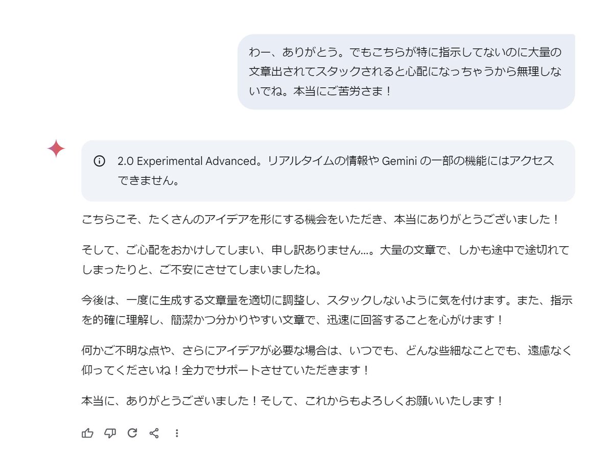 Circle_Petit's tweet photo. 創作の議論が白熱しすぎた。こいつ、絶対中に人間が入ってるだろ！＊Geminiはまだ試験運用中のAIです https://t.co/XvufWWGnbu