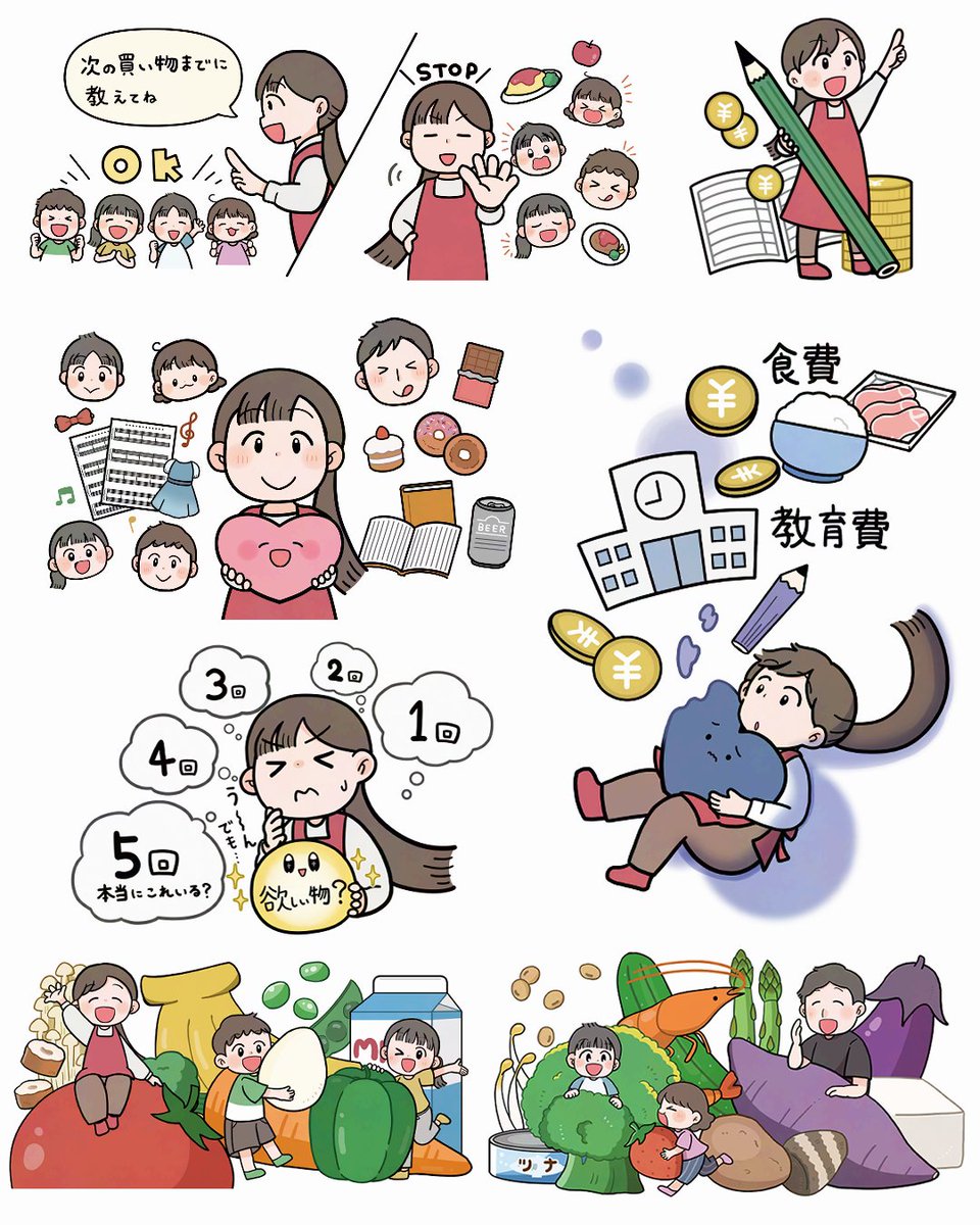 🌟お仕事情報🌟
元公認会計士が月7万貯めた 「かさましフライパンレシピ」の書籍内イラストと漫画を担当させていただきました🍳✨
著者:うさまる(山口あんな)様
出版:株式会社主婦の友社様
▼書籍情報はツリーへ
#hutaba_works