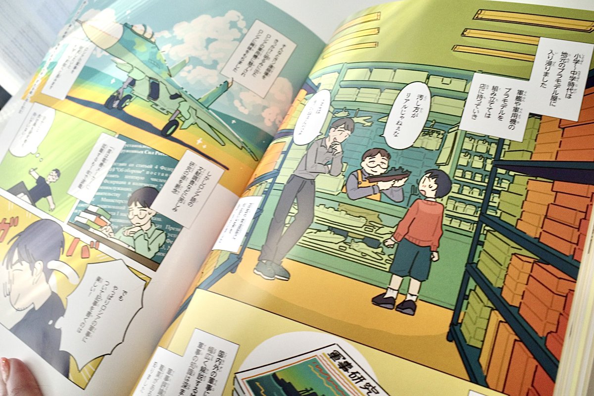 Gakken『ものすごい研究図鑑』の東大の先生方のマンガを担当させていただきました🌱
さまざまな分野で活動する、東京大学・京都大学の12名の先生たちの研究を、豊富なマンガや写真を交えて紹介する本です📚
スケラッコさんのカバーイラストが目印!
https://t.co/Lp0hl6F0BS