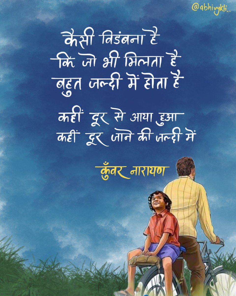 पोस्टर ~ <a href="/anjali_nikhra/">Anjali Neekhra ( जुगनू )</a>