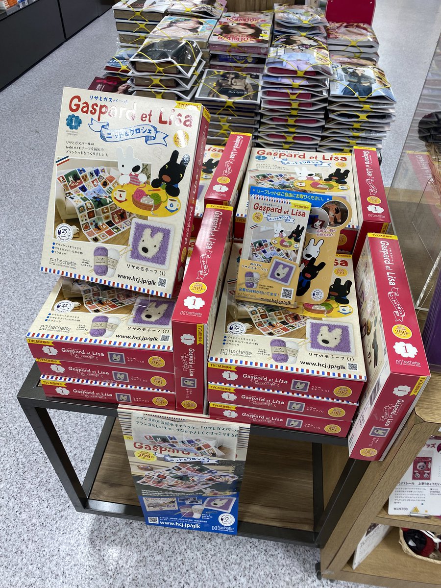 Gaspard_Lisa_JP 『リサとガスパール』POPUPコーナー！！ 〈1月31日