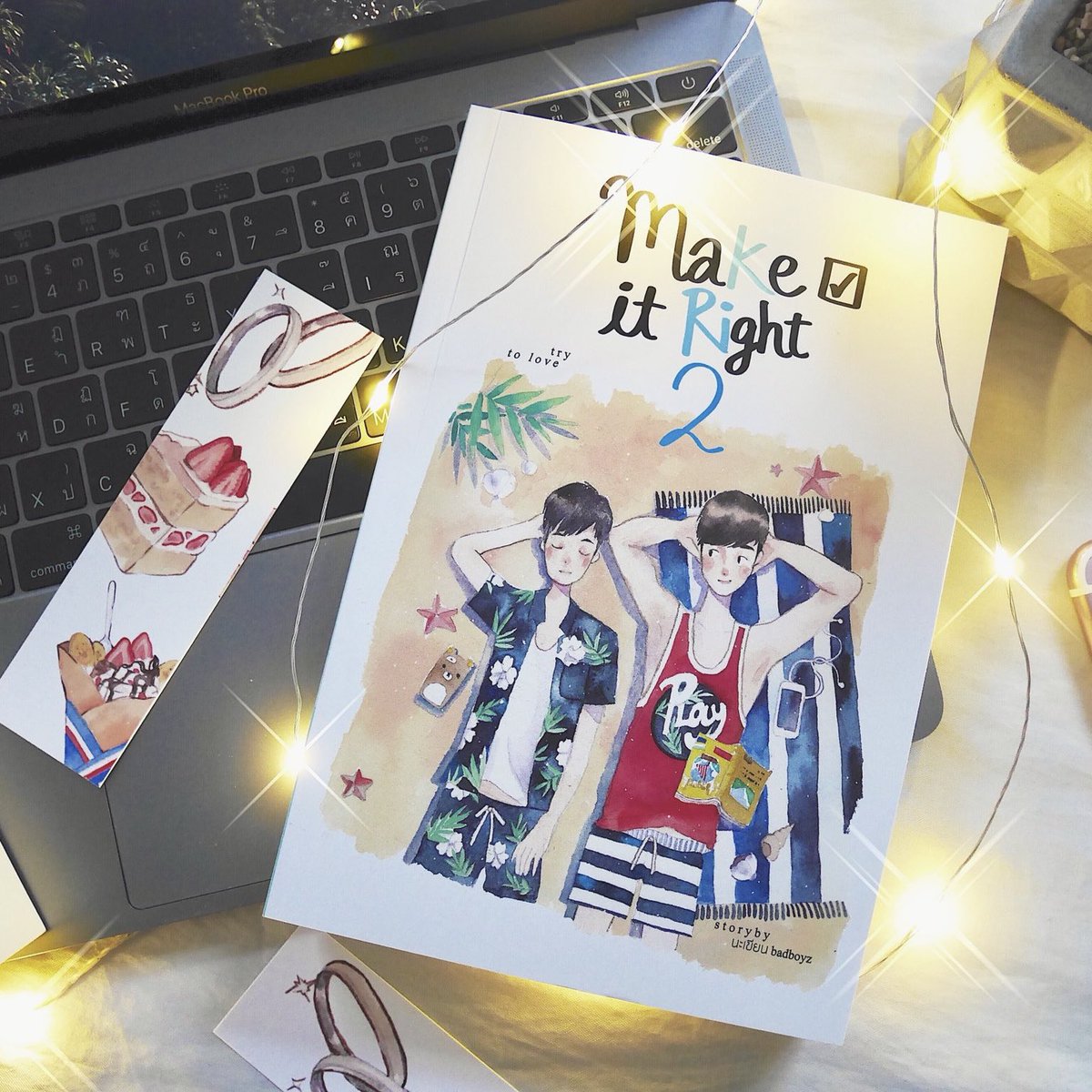 มีนักอ่านท่านไหนอยากเก็บเล่ม Make It Right #makeitrighttheseries อยู่ไหมครับ เหลืออยู่ในสต๊อกจำนวนจำกัด เล่ม 1-2 (จบ) 
และอาจเป็นล็อตสุดท้ายที่ใช้ปกนี้ รวมถึงเนื้อหาด้านในที่เป็นฉบับออริจินัลแบบนี้แล้วครับ ใครอยากสะสม อยากอ่านแบบเล่ม ทัก DM มาสั่งซื้อได้เลยคร้าบ พร้อมส่งครับ😊