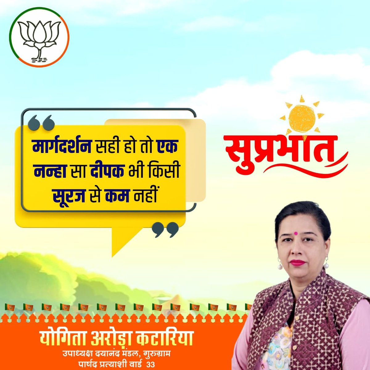Yogita Arora Katarya tweet media
