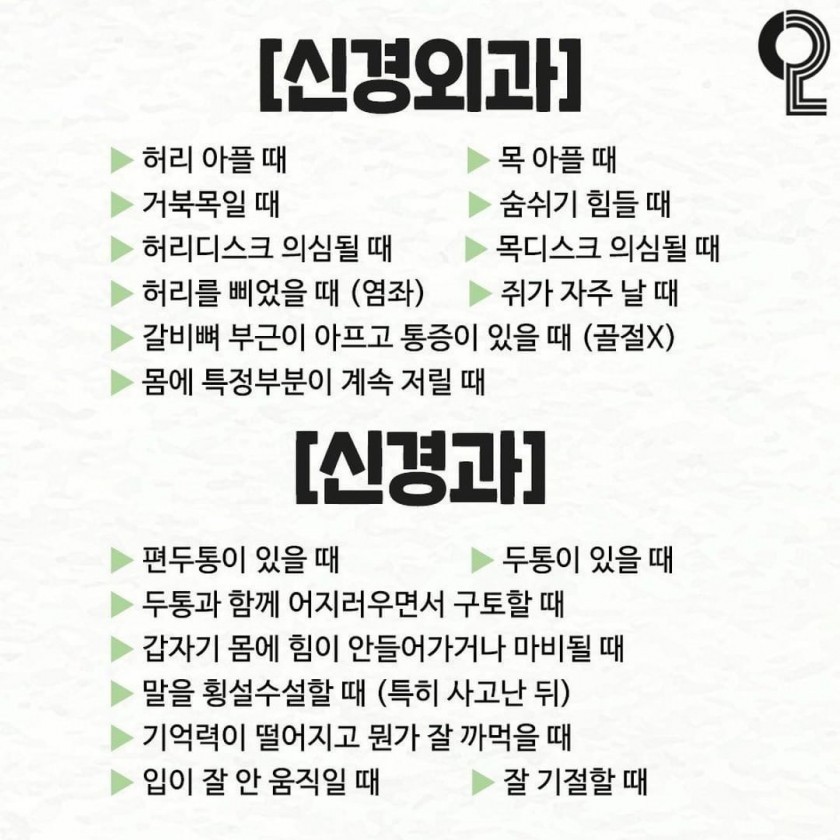 ggultips's tweet photo. 평소 아픈데 있으면 이거 보고 병원 가보세요
저는 갑자기 이곳저곳 멍이 들어서 내과 가봐야 함 https://t.co/XPvOcXCICe