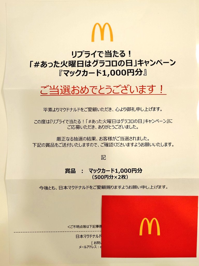 23%E3%81%82%E3%81%A3%E3%81%9F%E7%81%AB%E6%9B%9C%E6%97%A5%E3%81%AF