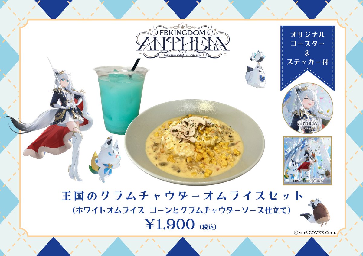 α1 ホロライブ すこん部&カップ焼きそば 白上フブキ スリーブ&プレイマット ブシロード スリーブコレクション ハイグレード Vol.3975 ホロライブ