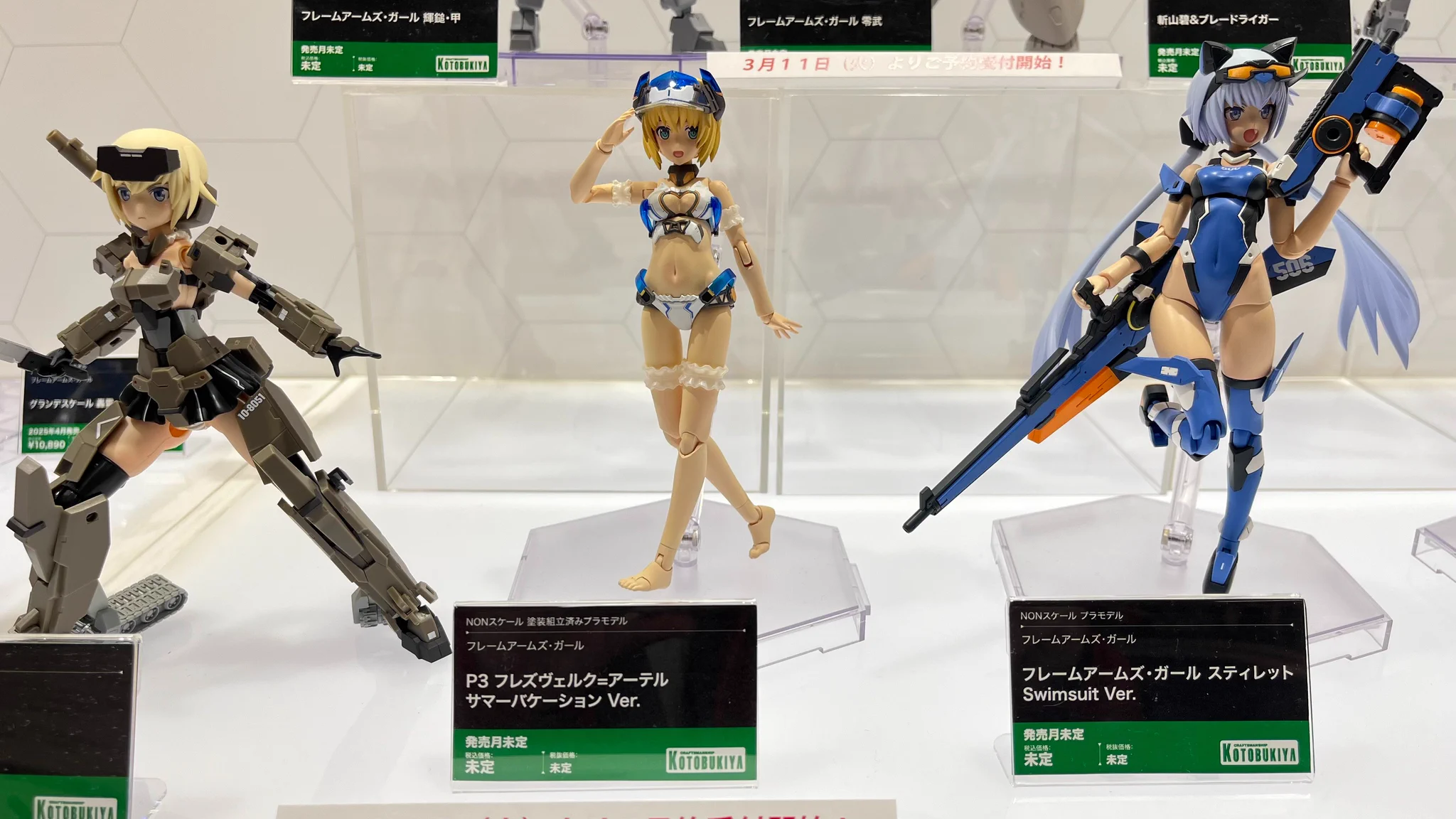 コトブキヤ_プラモデル総合 on X: 