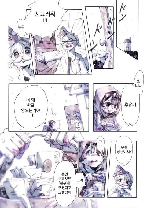 ③完 