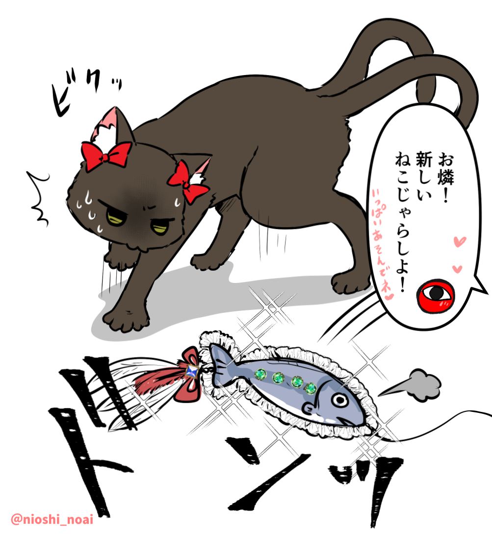 いつものお燐もろもろ 