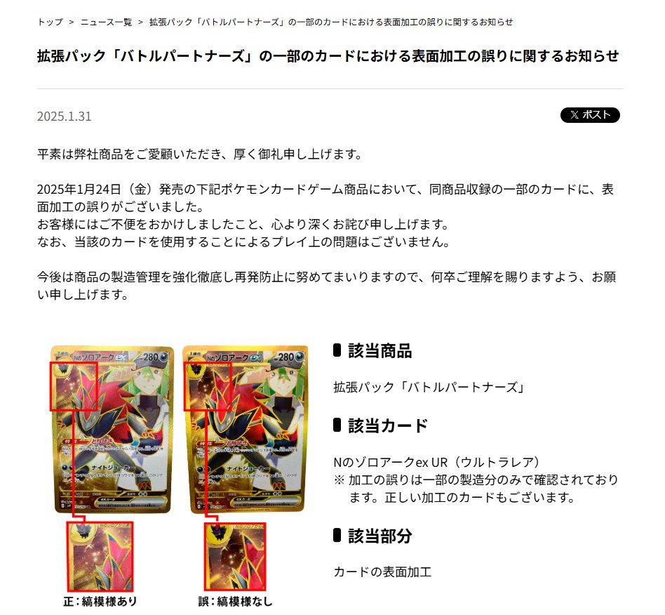 ポケカ速報@予約抽選・最新情報まとめ on X: ポケカ速報@予約抽選・最新情報まとめ on X: