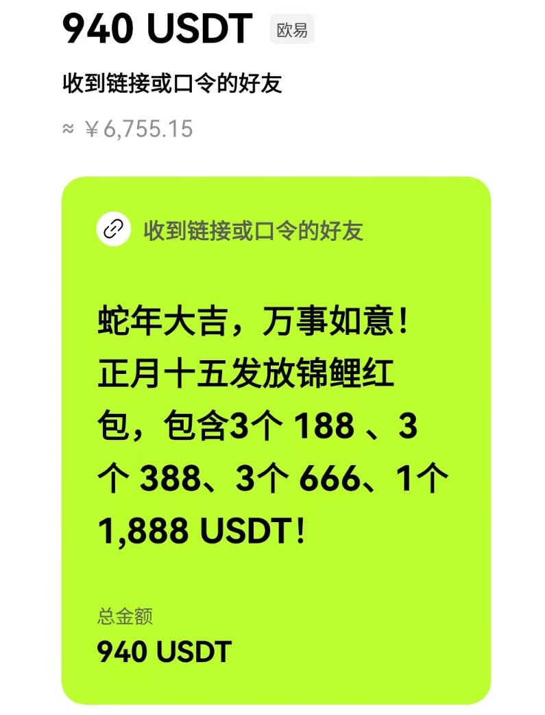 NFTCPS's tweet photo. 🎁【抽奖】大家新春快乐！#OKX年货大使 鸟哥感谢支持我的兄弟们，给大家带点年货和红包由@okxchinese提供的礼盒套装*2，还有940U的新人红包!（共100份）；

祝大家今年发发发！

【礼盒抽奖规则】

✅关注Follow  @okxchinese @NFTCPS @TONchinese

✅转发、点赞、评论任意正面内容

数量：2套礼盒

抽奖截止：北京时间2025年2月2日

【红包领取步骤】

1️⃣点击下方链接：
https://t.co/W1HIDdVGwv

2️⃣下载欧易APP，使用邀请码 14081611 注册；

3️⃣完成身份验证输入口令：0TA026HX即可领取礼物。