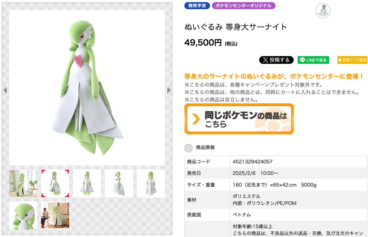 ☆値下げ交渉22:00回答 新品未開封☆ 等身大サーナイト