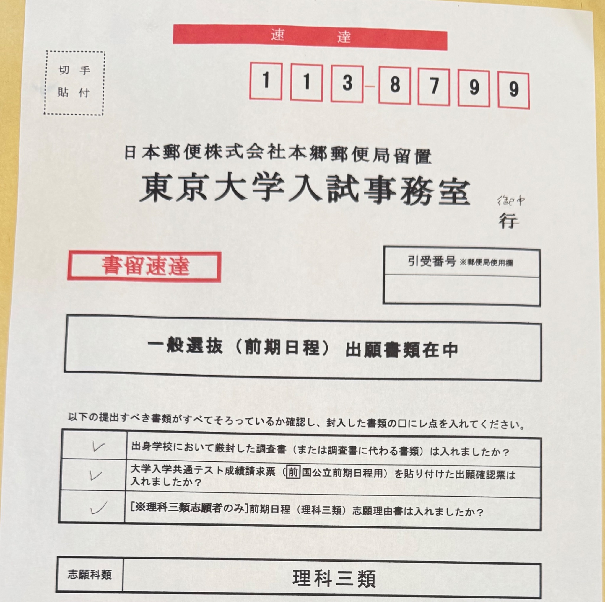 再受験 qWfnCAh6_200x200.jpg