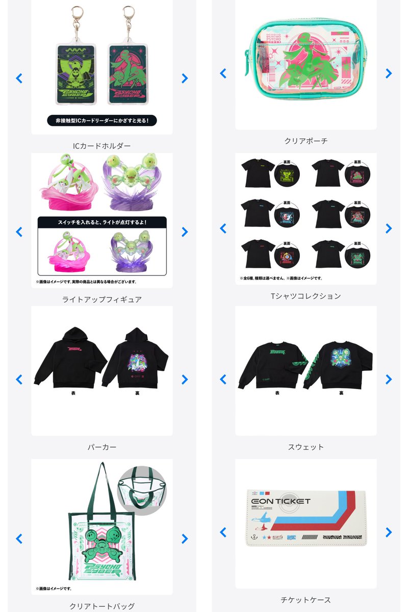 ポケモン ラティアス ラティオス チケットケース PSYCHO CYBER