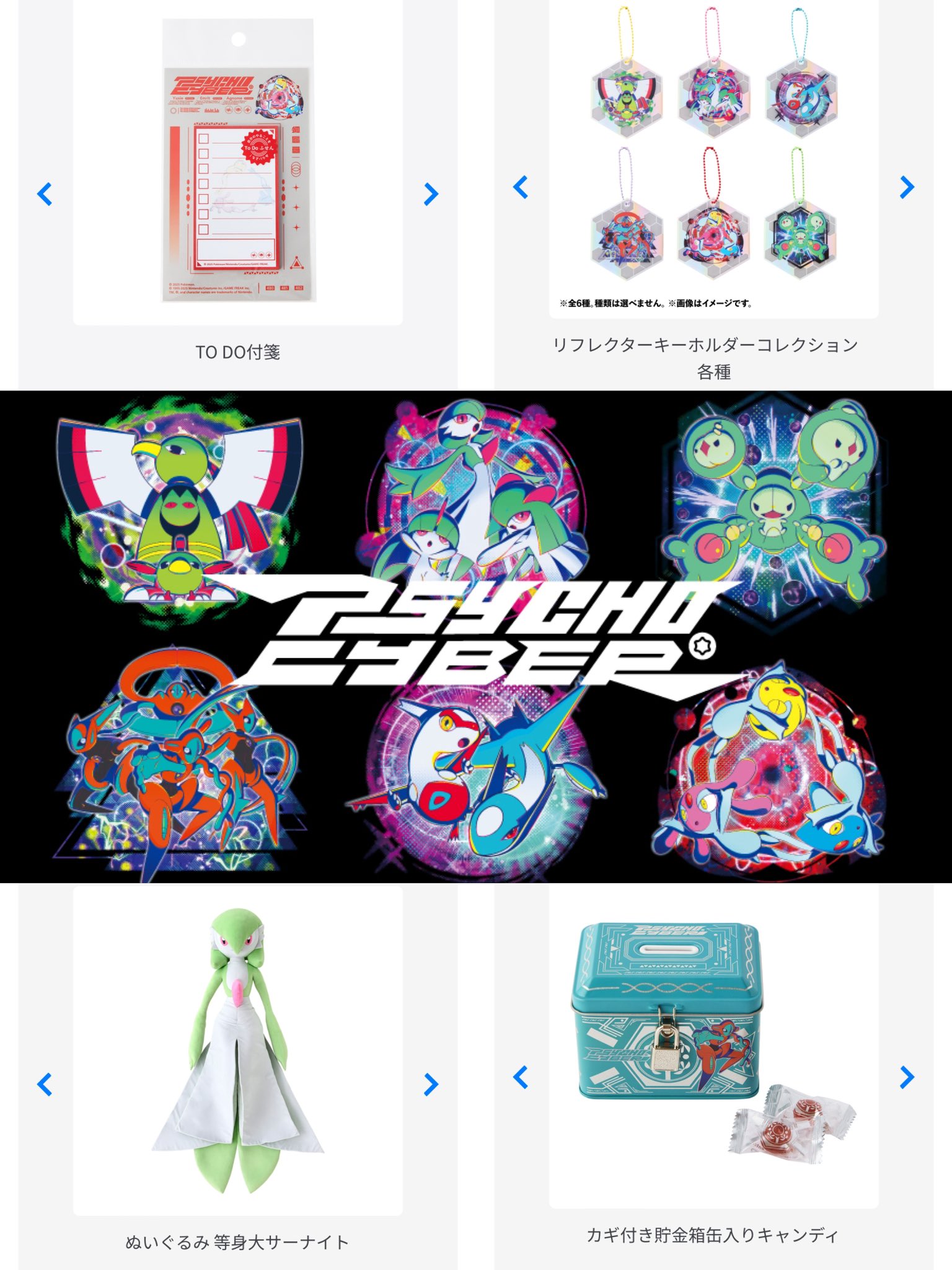 ポケモンセンターNAKAYAMA on X: ポケモンセンターNAKAYAMA on X: