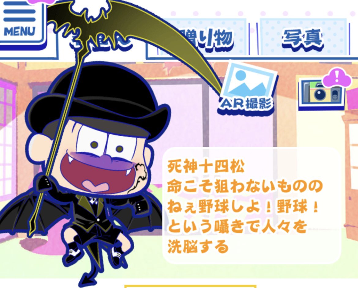 image_keep's tweet photo. ●着替え一覧十四松
死神

#おそ松さん
#たび松
#たび松記録着替え十四松 https://t.co/7jAz9K8TnS