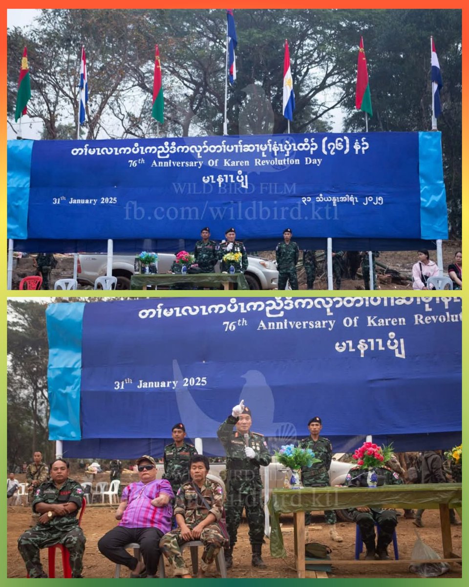 KhurtaiMaisoong's tweet photo. 31 ม.ค.68 KNU จัดงานวันครบรอบ 76 ปีการปฏิวัติกะเหรี่ยง ณ ค่ายมาเนอปลอ อ.ไหล่บวย ที่ยึดคืนได้จากทหารพม่า #พม่า https://t.co/XMZwMWFvPZ
