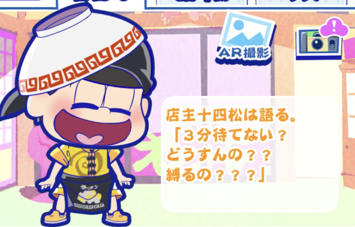 image_keep's tweet photo. ●着替え一覧十四松
ラーメン店主

#おそ松さん
#たび松
#たび松記録着替え十四松 https://t.co/4uuaey71Pe