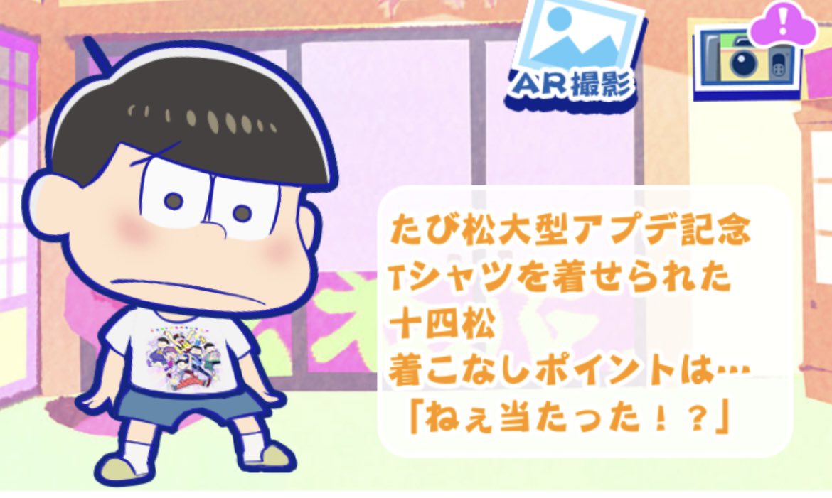 image_keep's tweet photo. ●着替え一覧十四松
たび松大型アプデ記念Tシャツ

#おそ松さん
#たび松
#たび松記録着替え十四松 https://t.co/zBSDvsp3Co