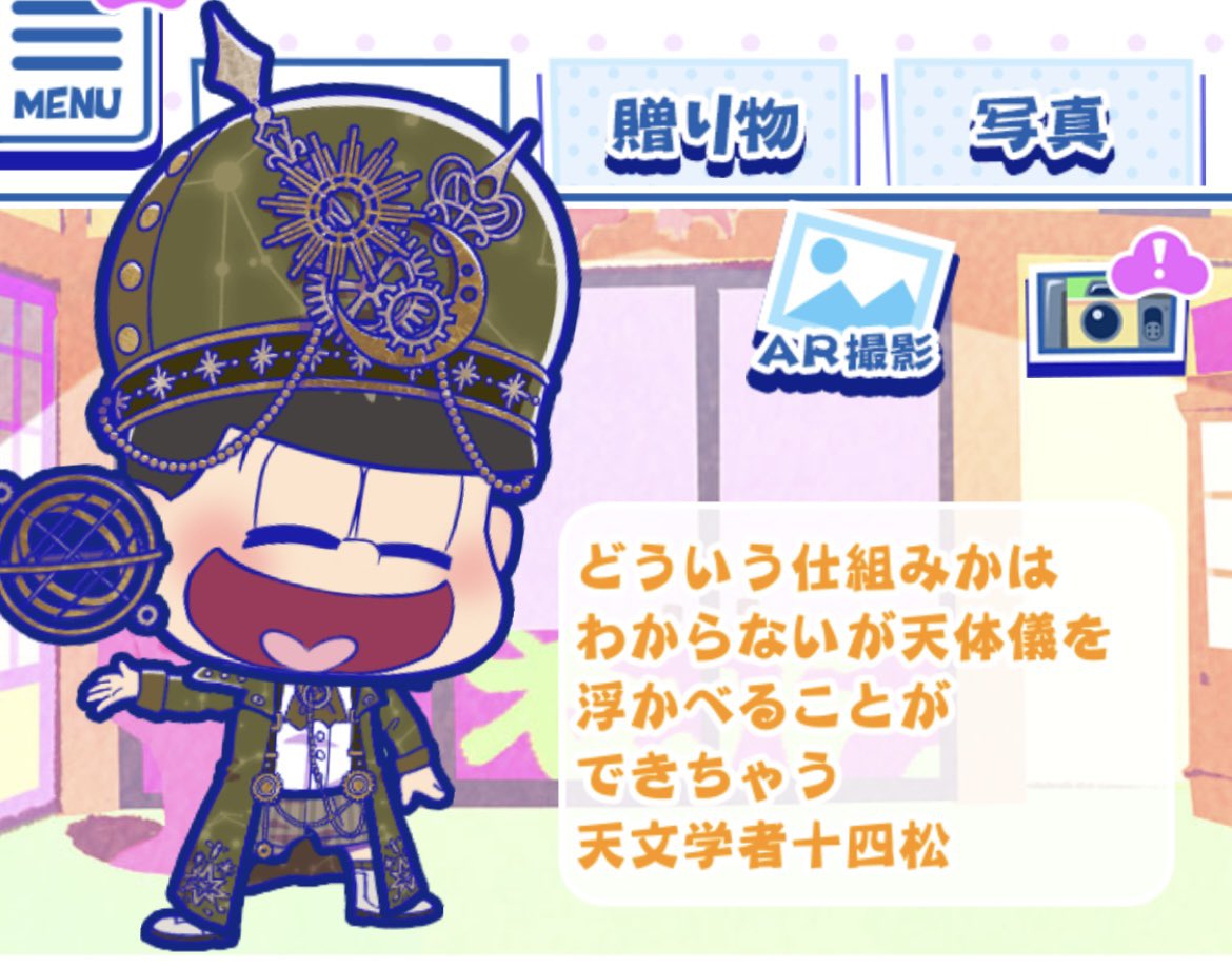 image_keep's tweet photo. ●着替え一覧十四松
天文学者

#おそ松さん
#たび松
#たび松記録着替え十四松 https://t.co/BwrfNaaiOd