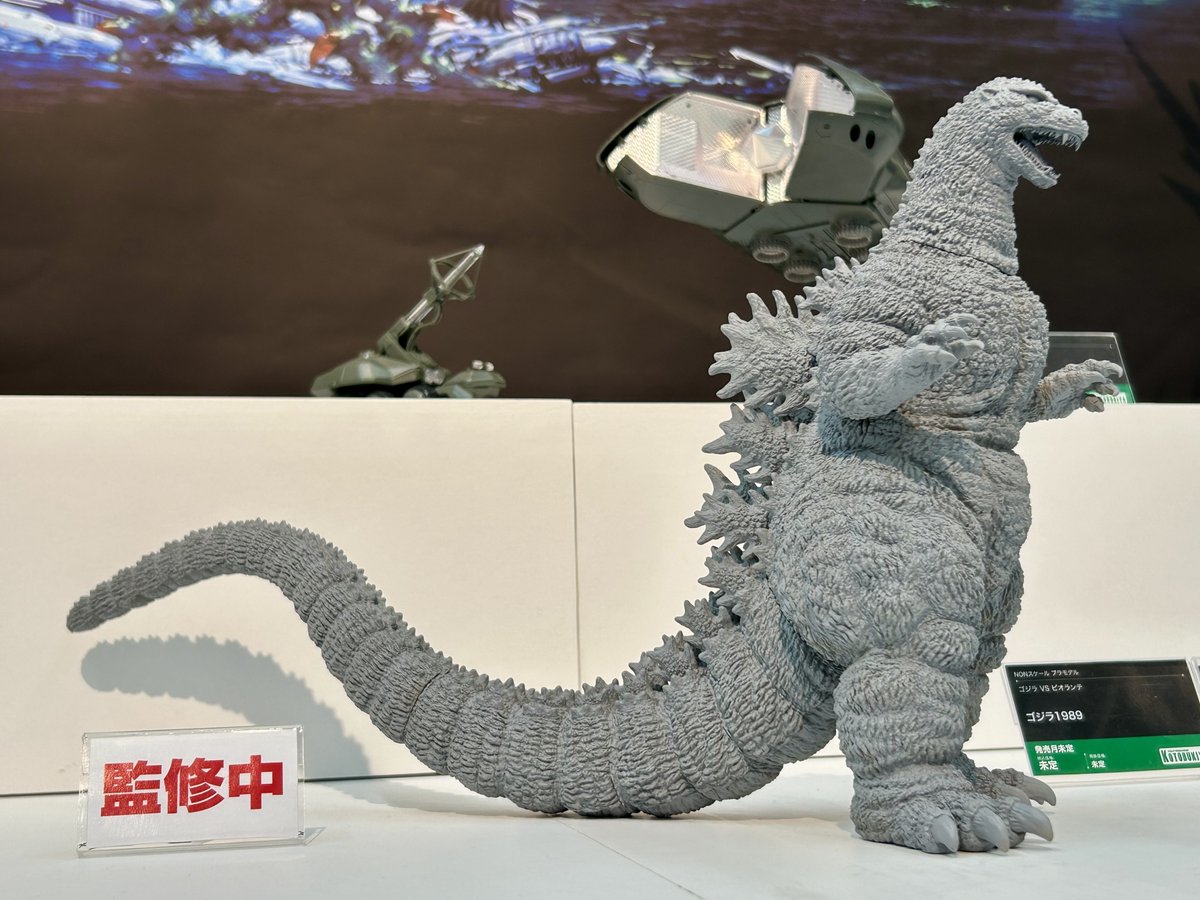 豆魚雷 в X: „【ゴジラ襲来！】 原型製作を「ZO MODELS」が担当する