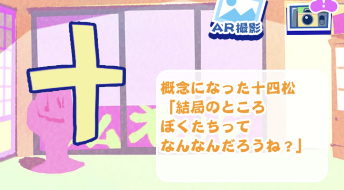 image_keep's tweet photo. ●着替え一覧十四松
概念

#おそ松さん
#たび松
#たび松記録着替え十四松 https://t.co/uoqPOIE8bv
