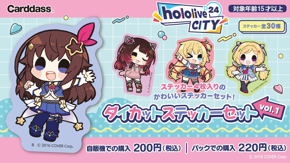 カードダスコレクション【バンダイ公式】 on X: 