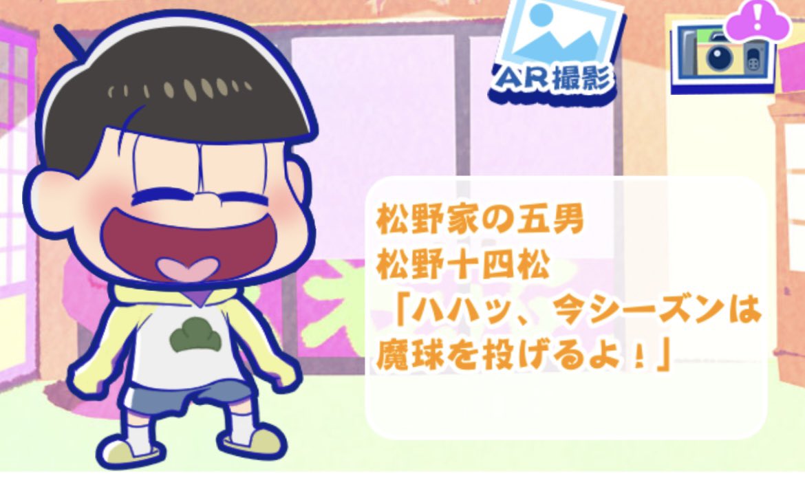 image_keep's tweet photo. ●着替え一覧十四松
ラグランパーカー

#おそ松さん
#たび松
#たび松記録着替え十四松 https://t.co/MDKkpON8zB