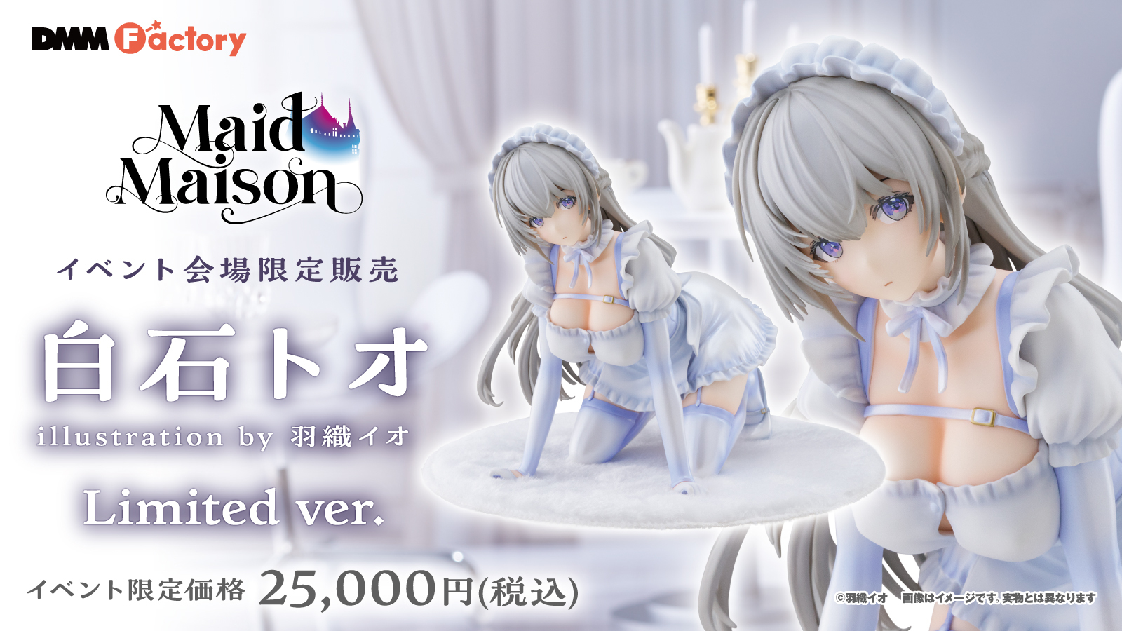 wf2025w クールメイドさん　ソフビ　ワンダーフェスティバル WF2025wに参加してきました | Atelier Ousaka