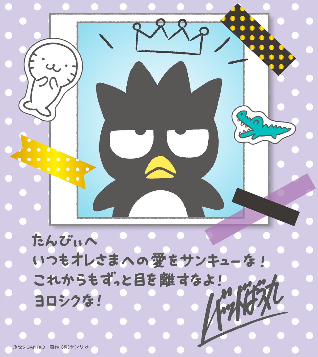 お前は....バツマル....？ お前は.バツマル.？ バッドばつ丸のオレは優等生 [字幕なし