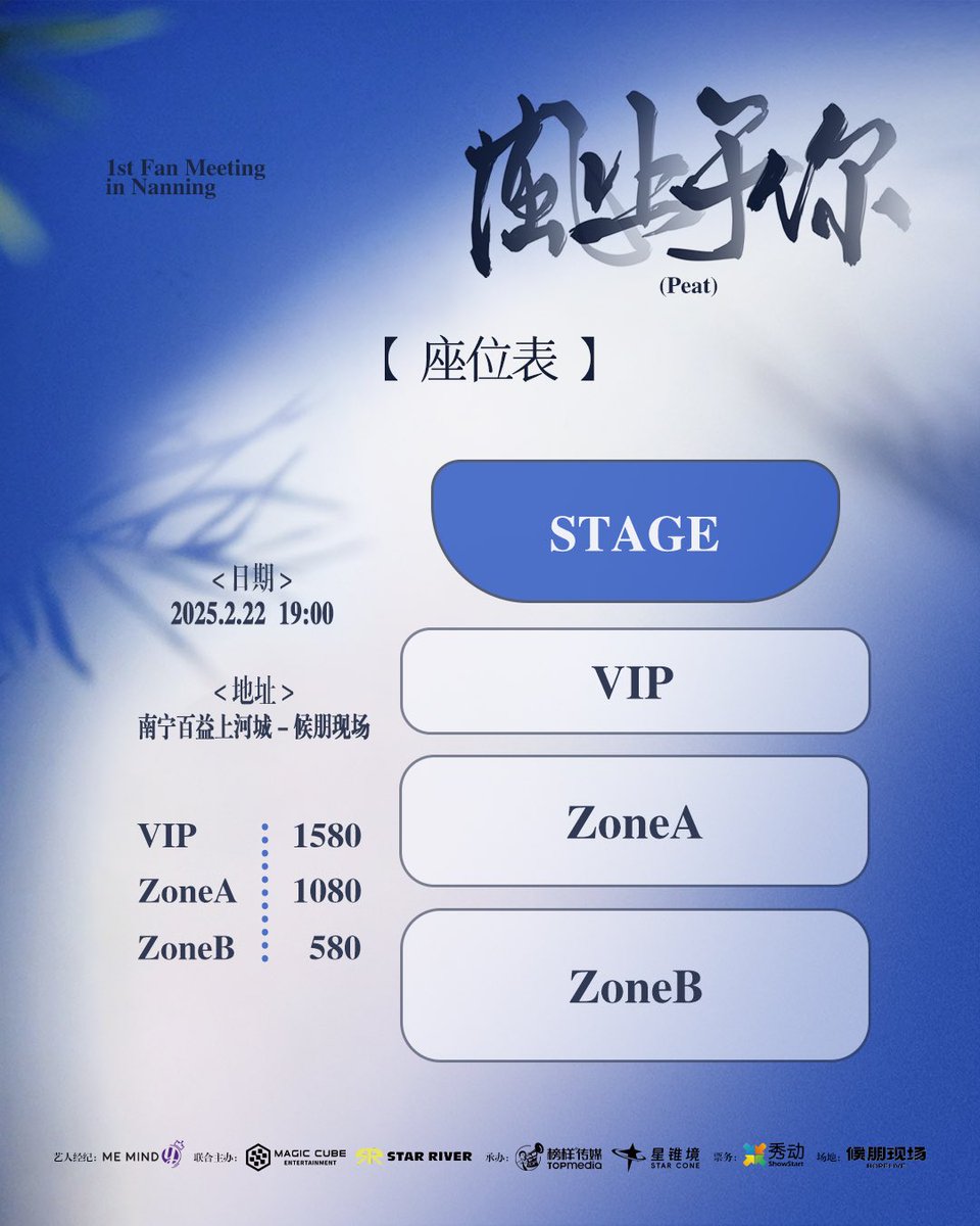 “风铃作响，是想念的声音。”
<a href="/peatwasu/">peatwasu #ต้องรัก</a> 

演出时间🕐：2025.02.22 （19:00）
演出地点‼️：南宁市百益上河城候朋现场
售票时间⏰：2月06日 （19：00）
售票平台🎫：秀动APP 
售票链接🔗：之后更新评论区

*具体活动事宜请持续关注主办微博，活动解释权归主办所有

#Peatwasu #CaptainPeat #BabyFeat